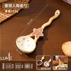 Bread twist spoon